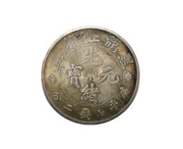 罕见珍稀银币 黑龙江造光绪元宝与纸元宝探秘